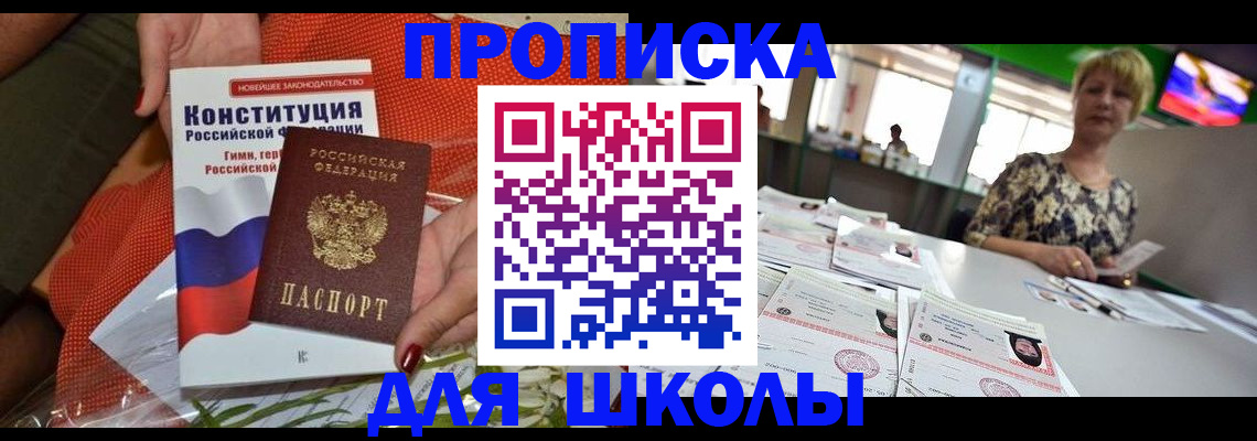 временная регистрация адрес в Адыгейске