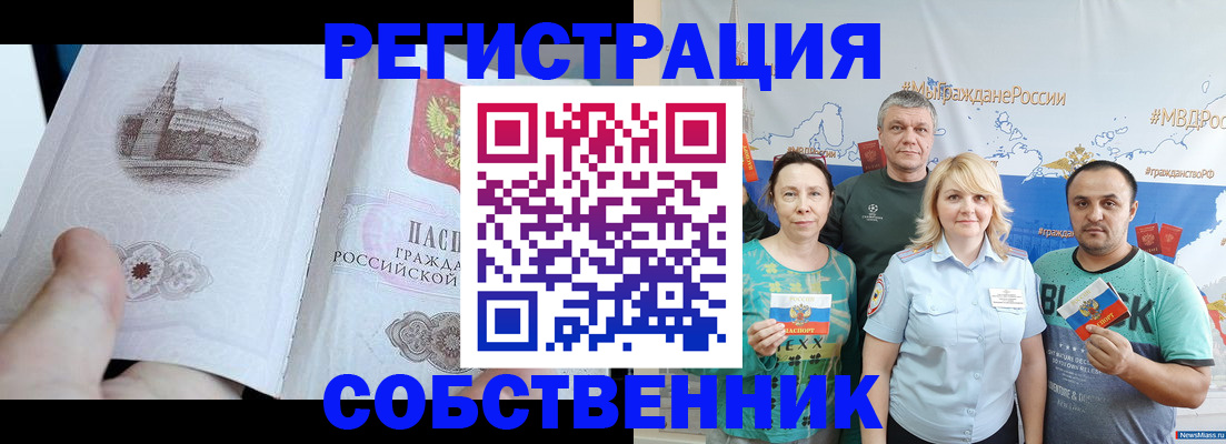 прописка поиск в Адыгейске