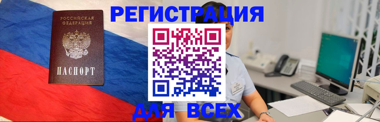 временная регистрация 2025 в Адыгейске