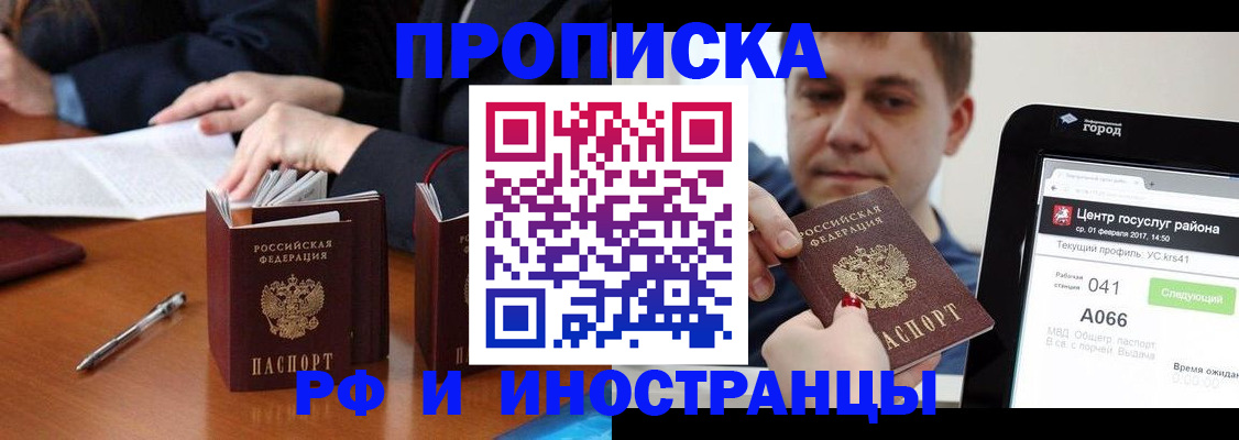 временная регистрация поиск в Адыгейске