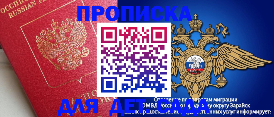 прописка гарантия в Адыгейске