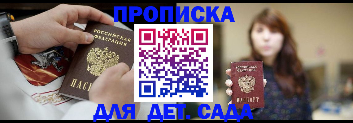 регистрация в Адыгейске
