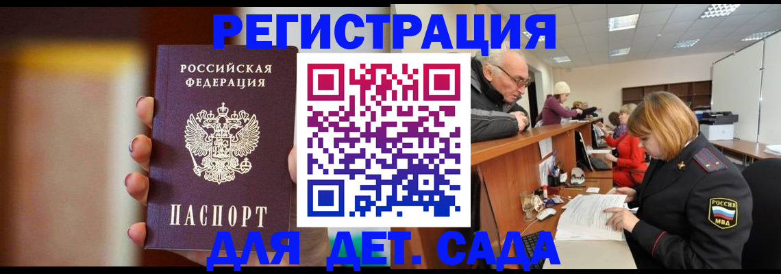 временная регистрация 2025 в Адыгейске